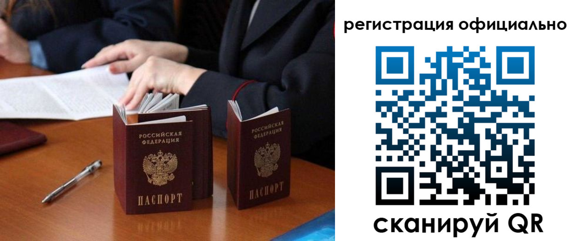 прописка штамп в Бодайбо