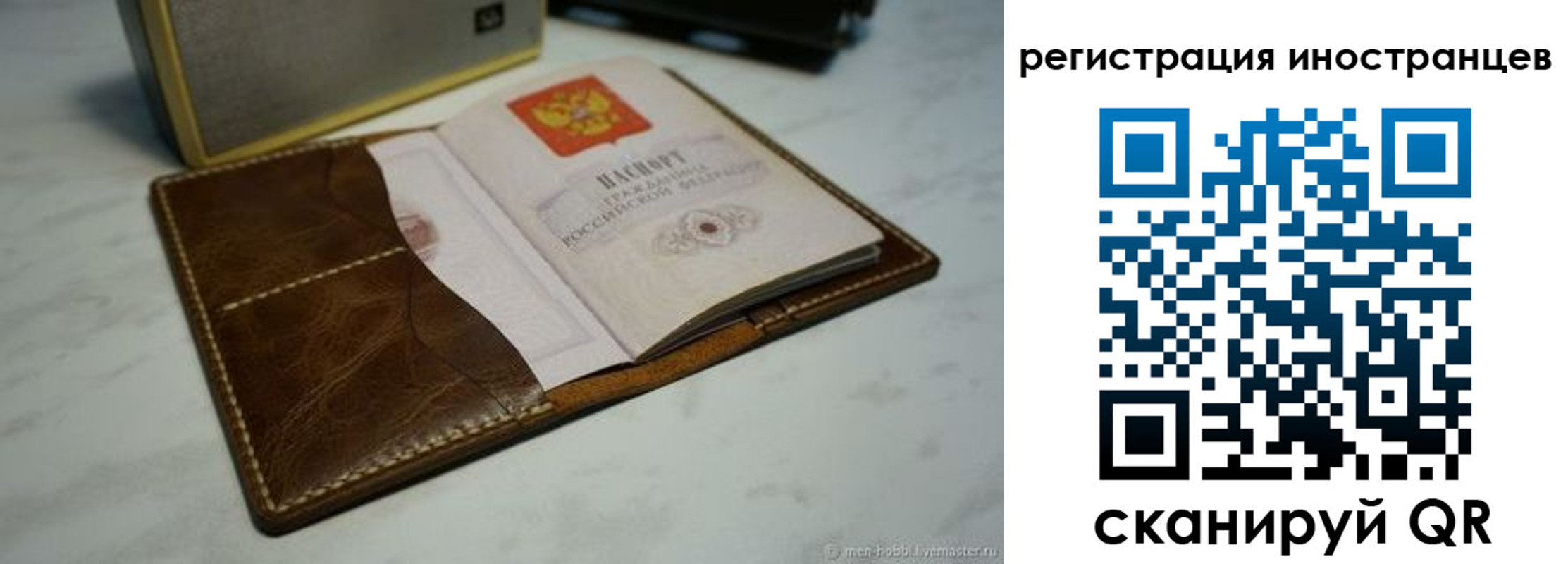 регистрация для дет. сада в Бодайбо