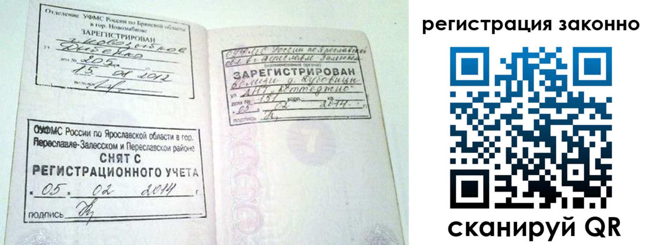 временная регистрация адрес в Бодайбо