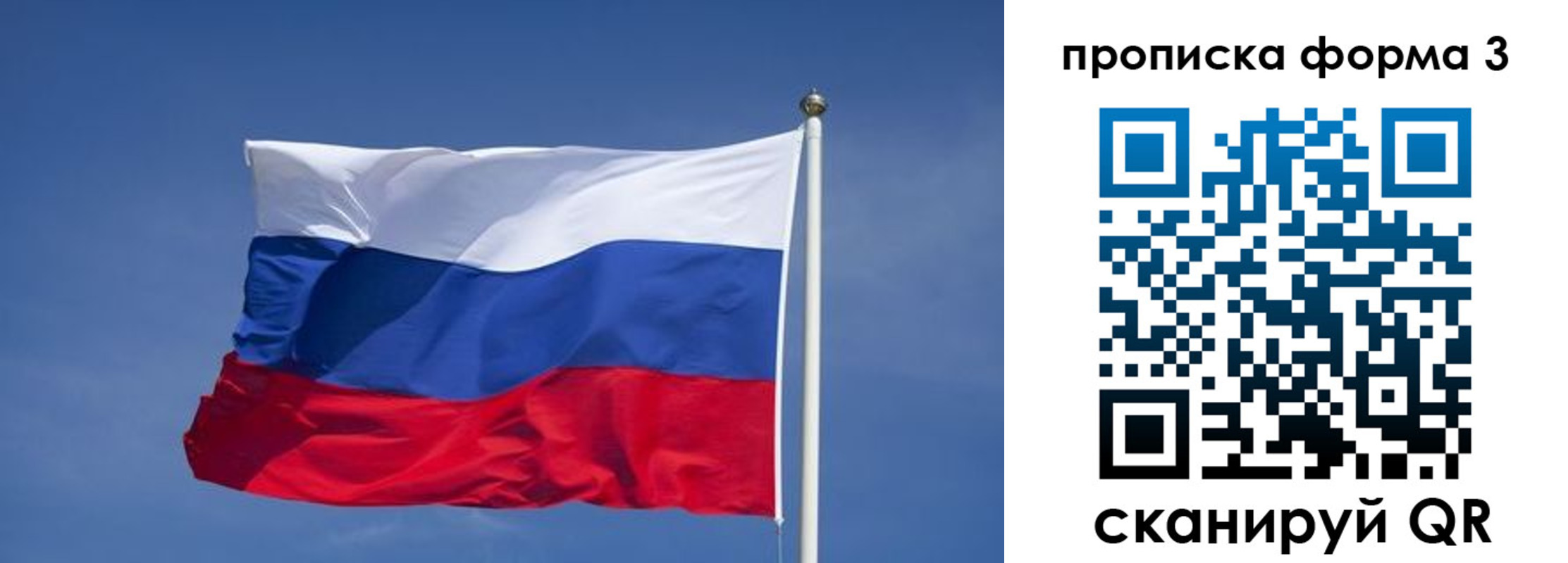 прописка 2025 в Бодайбо