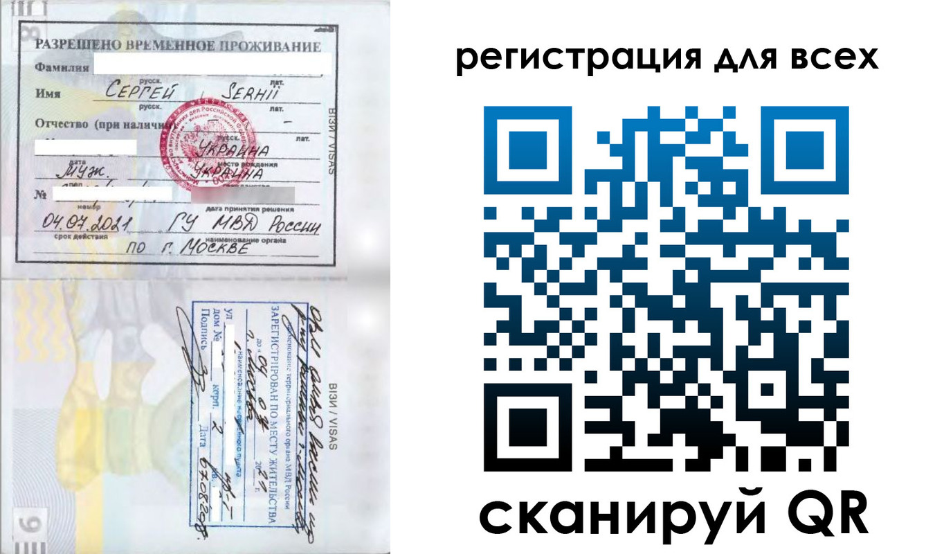 временная регистрация адрес в Бодайбо