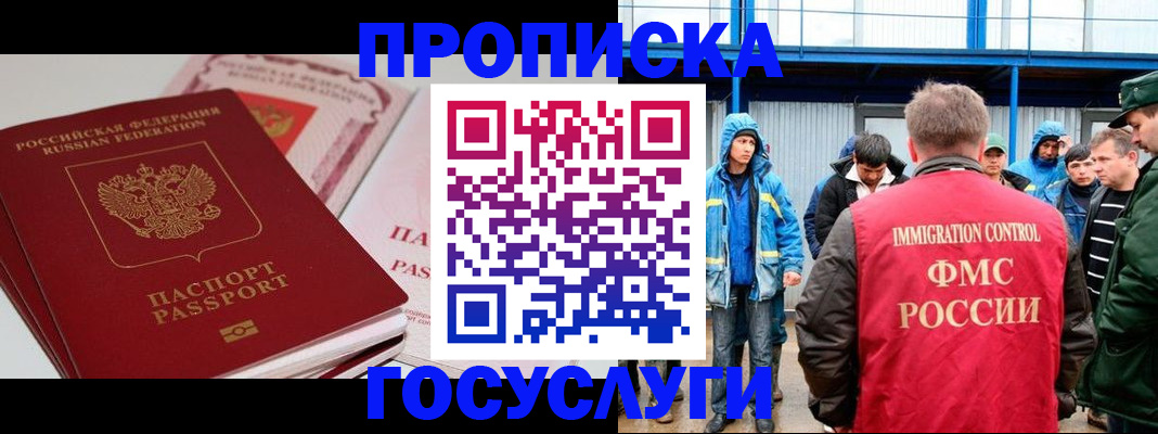 временная регистрация поиск в Бодайбо