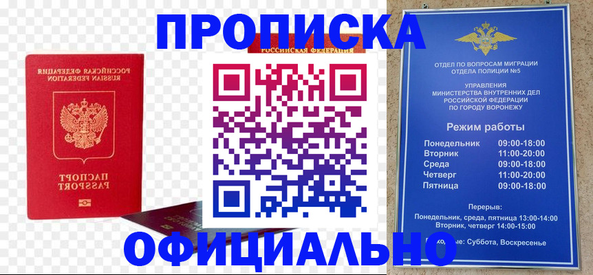 прописка иностранных граждан в Бодайбо