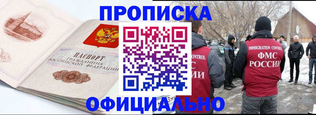 найти адрес прописки в Бодайбо